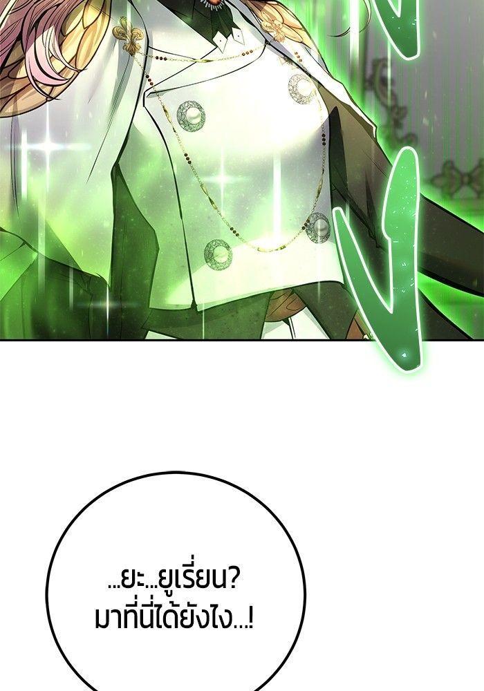 Secretly More Powerful than the Hero ตอนที่ 37 44