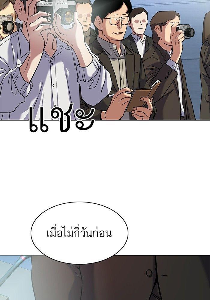 The Chaebeol’s Youngest Son ตอนที่ 87 44