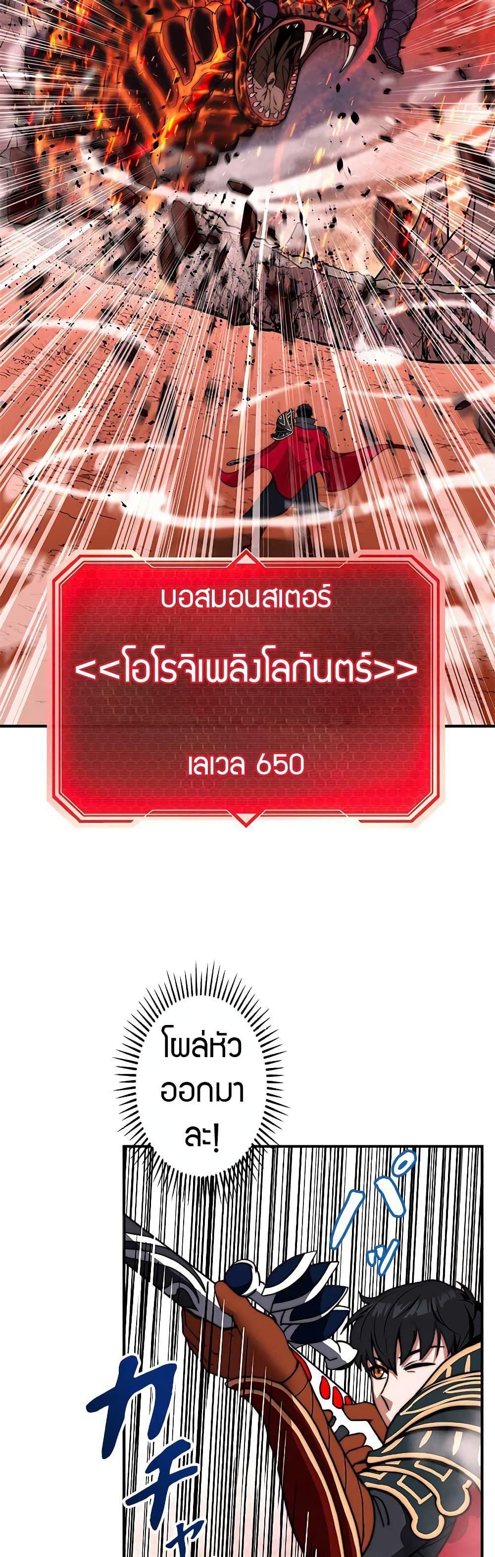 Putting My Life on the Line, I Go All-in on Luck Enhancement ตอนที่ 1 44