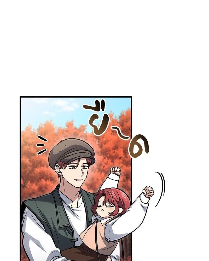 How to Live as a Bootleg Healer ตอนที่ 51 45