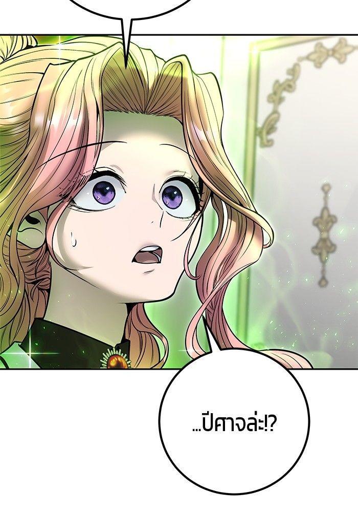 Secretly More Powerful than the Hero ตอนที่ 37 45