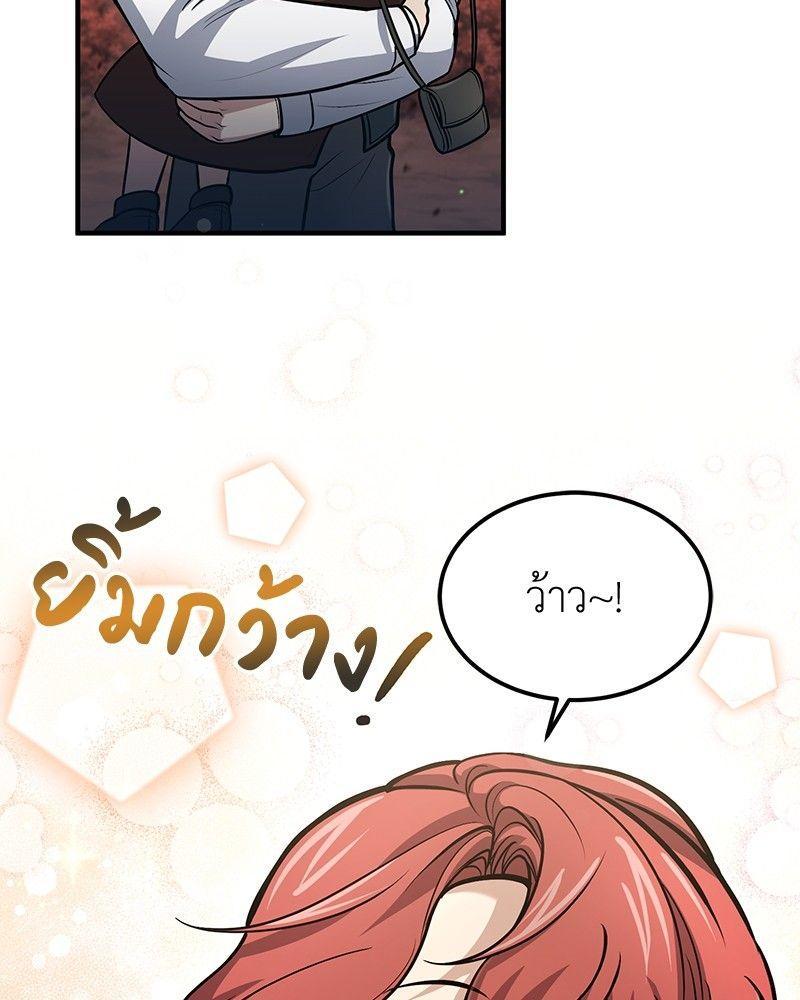 How to Live as a Bootleg Healer ตอนที่ 51 46