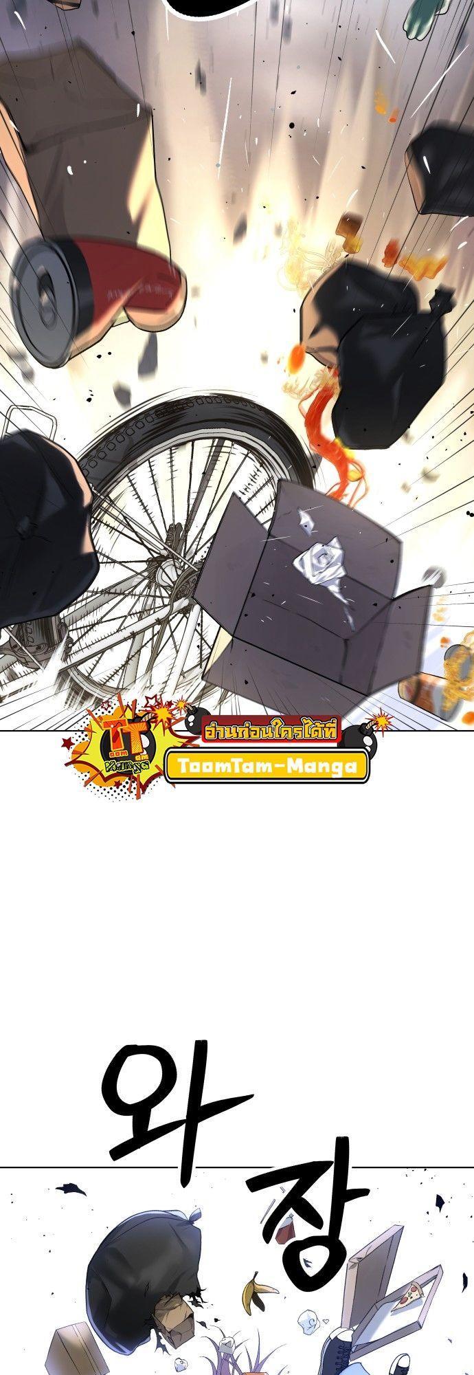 Oh! Dangun ตอนที่ 14 46