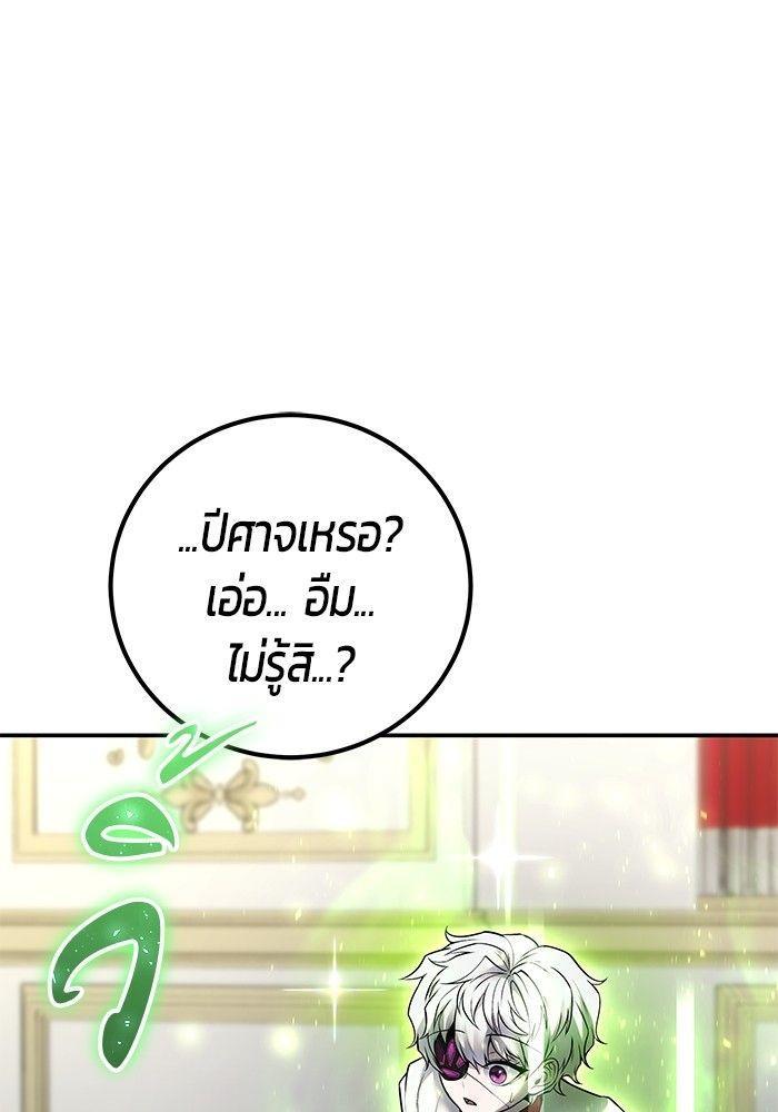 Secretly More Powerful than the Hero ตอนที่ 37 46