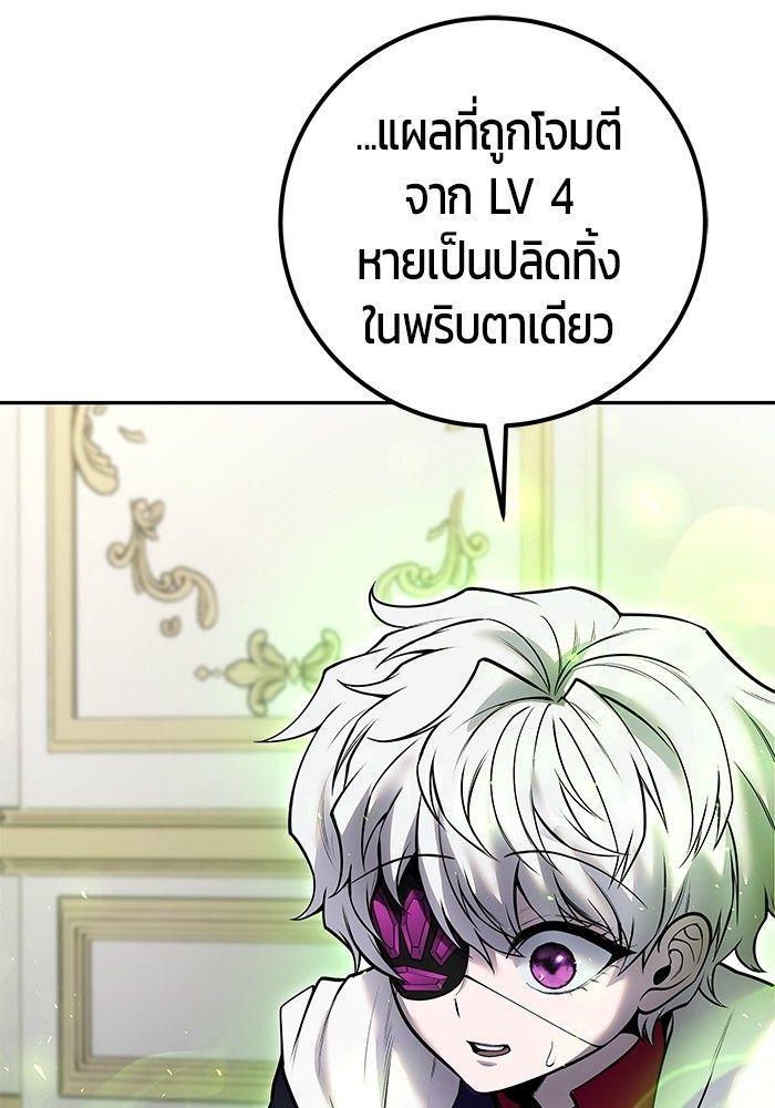 Secretly More Powerful than the Hero ตอนที่ 37 48