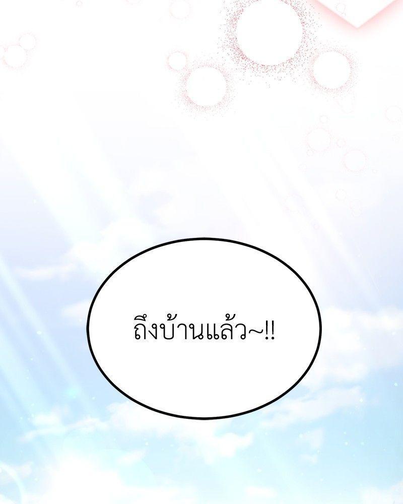 How to Live as a Bootleg Healer ตอนที่ 51 48