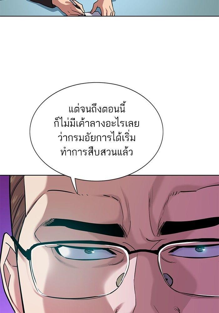 The Chaebeol’s Youngest Son ตอนที่ 87 48