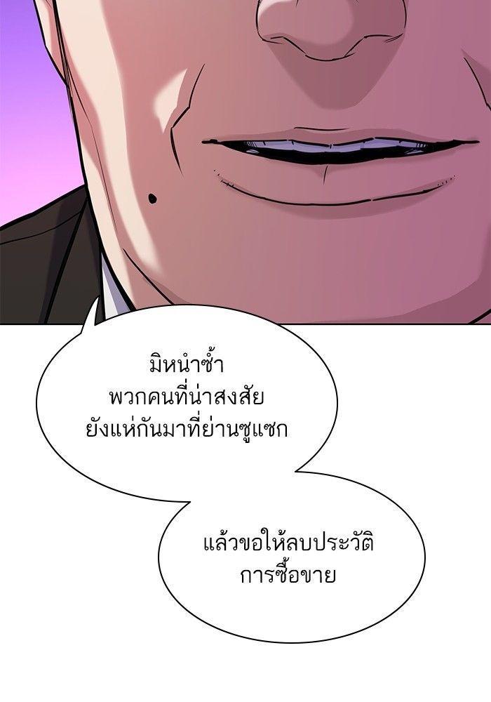 The Chaebeol’s Youngest Son ตอนที่ 87 49