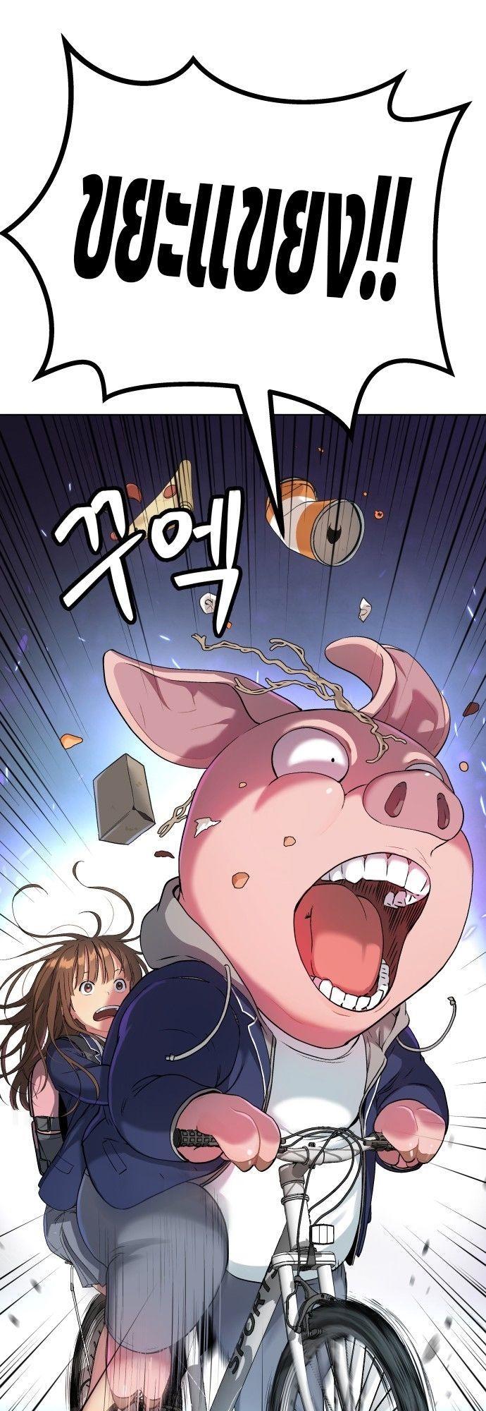 Oh! Dangun ตอนที่ 14 49