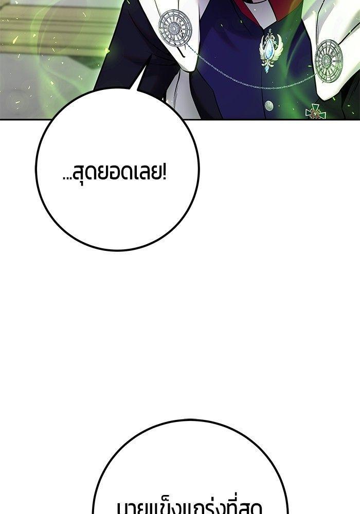 Secretly More Powerful than the Hero ตอนที่ 37 49