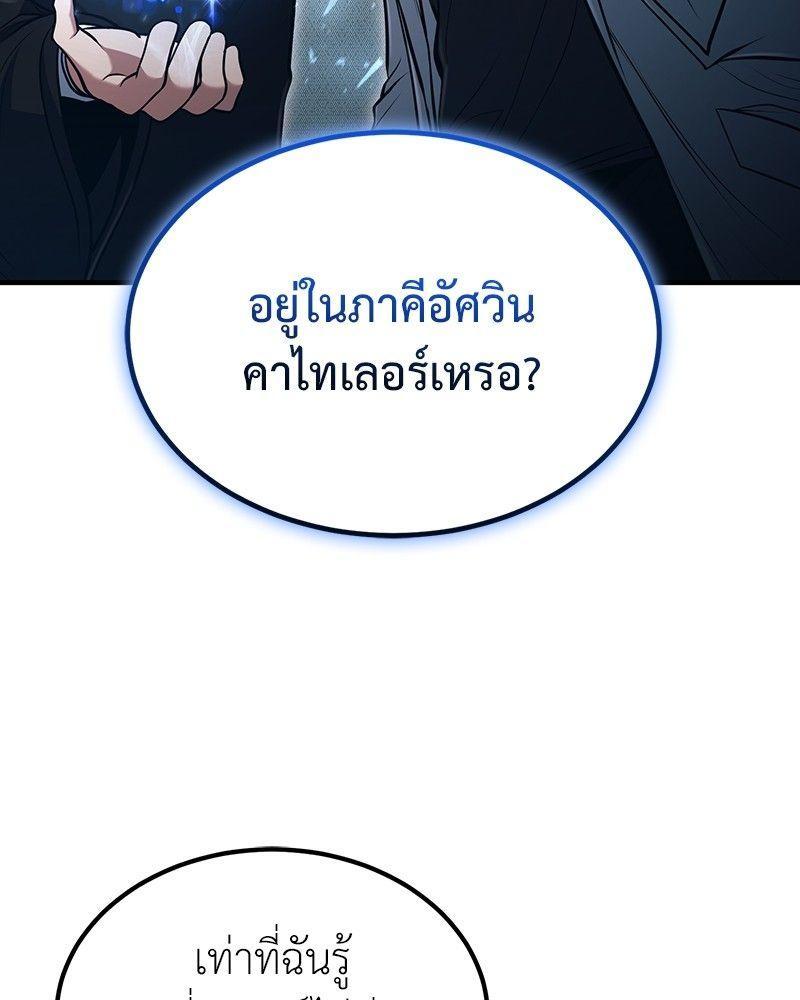 How to Live as a Bootleg Healer ตอนที่ 51 4
