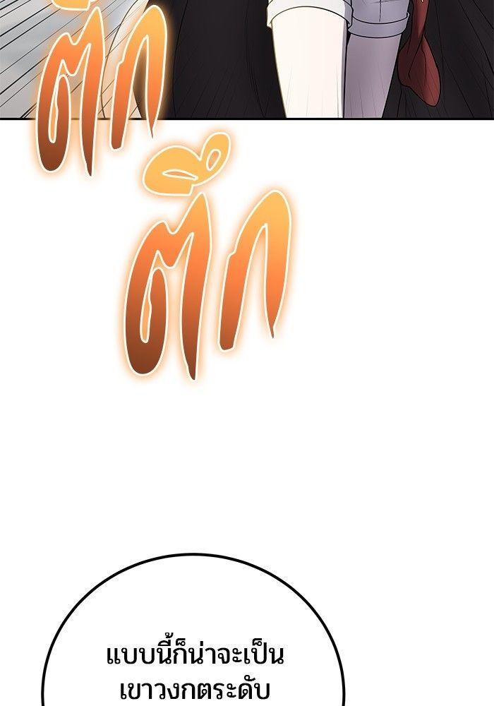 Secretly More Powerful than the Hero ตอนที่ 37 4