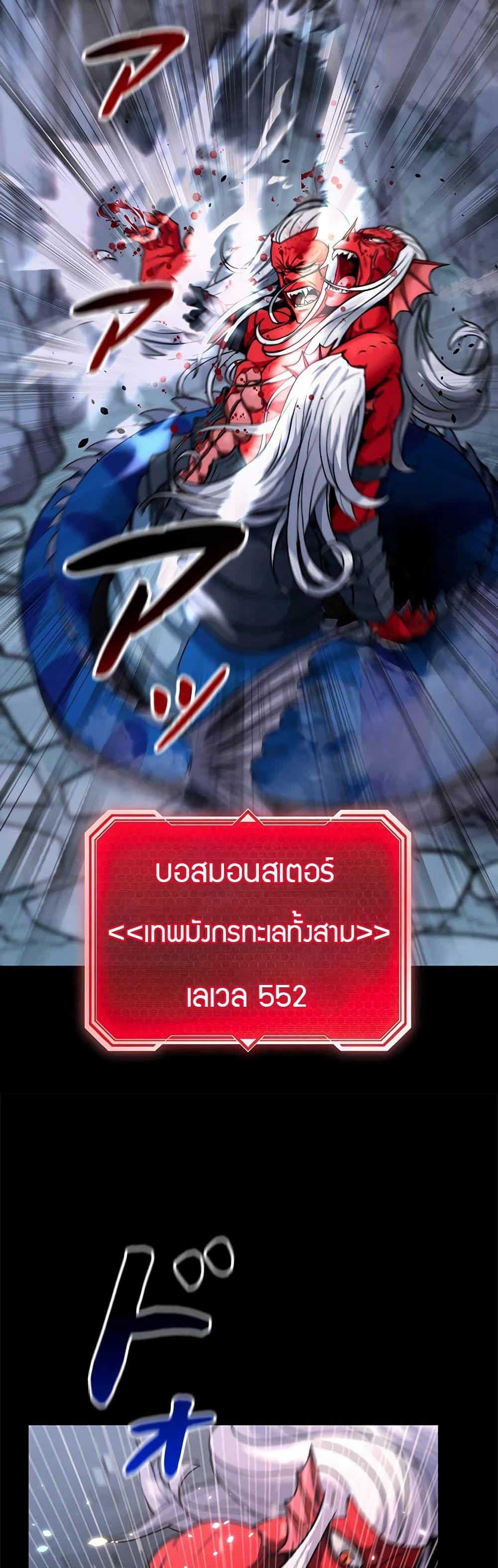 Putting My Life on the Line, I Go All-in on Luck Enhancement ตอนที่ 1 4