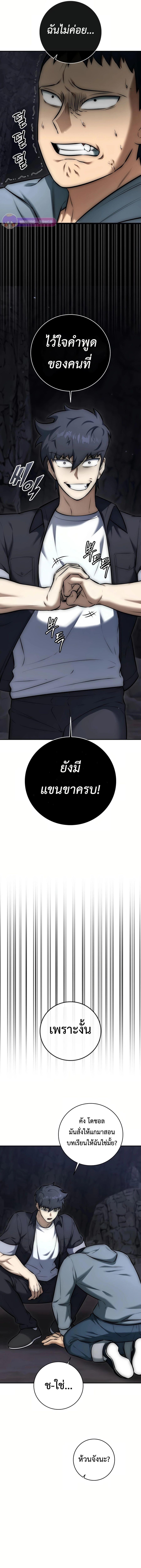 Subscribed To The Transcendental Channels ตอนที่ 10 5