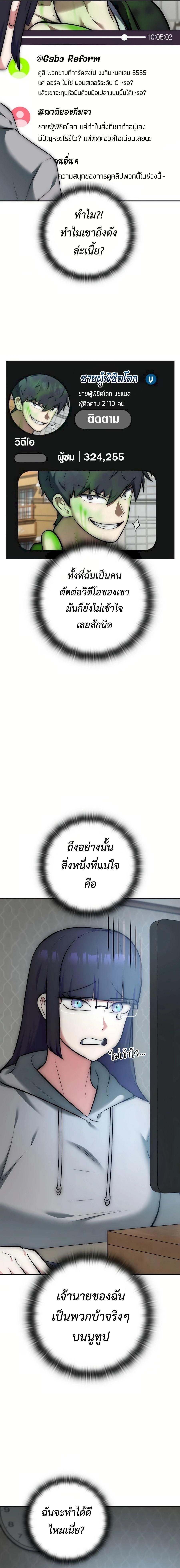 Subscribed To The Transcendental Channels ตอนที่ 9 5