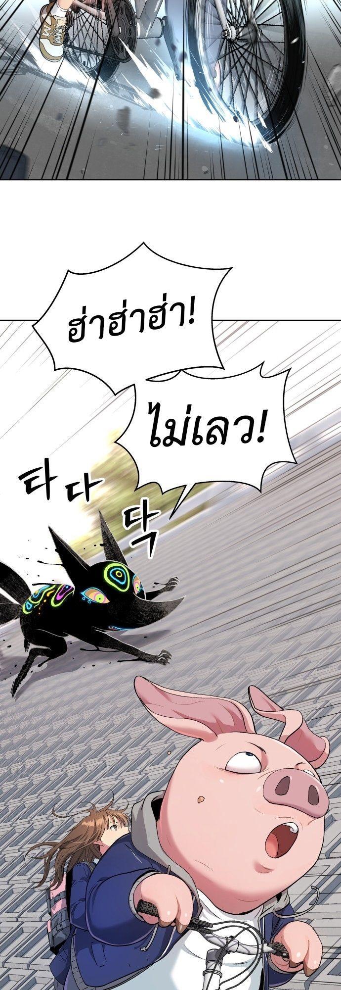 Oh! Dangun ตอนที่ 14 50