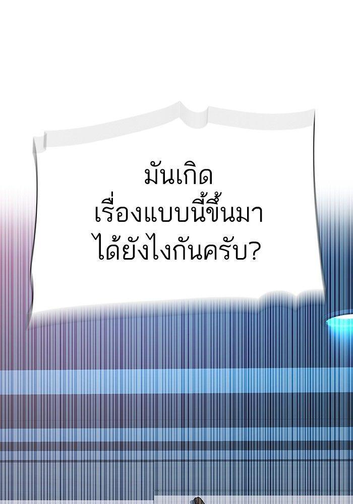 The Chaebeol’s Youngest Son ตอนที่ 87 50