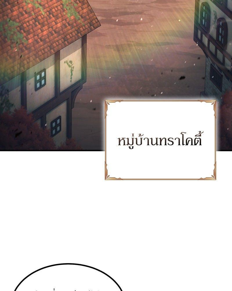 How to Live as a Bootleg Healer ตอนที่ 51 50