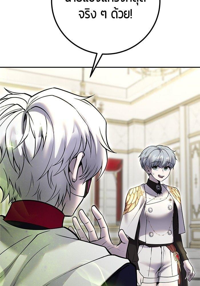 Secretly More Powerful than the Hero ตอนที่ 37 50