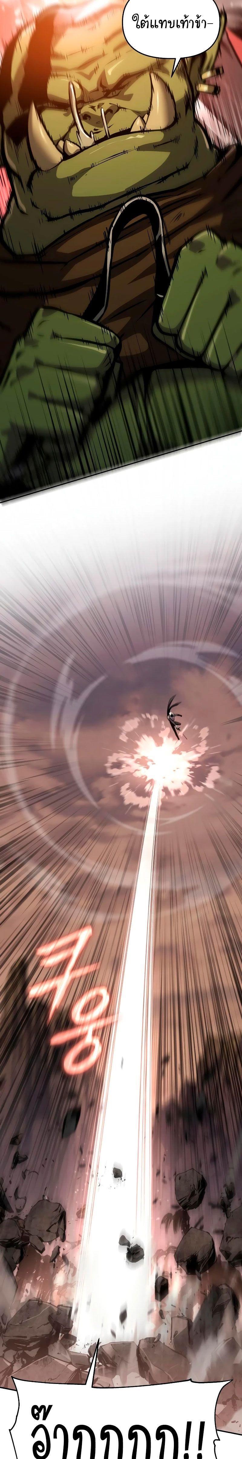 The Knight King Who Returned with a God ตอนที่ 64 5
