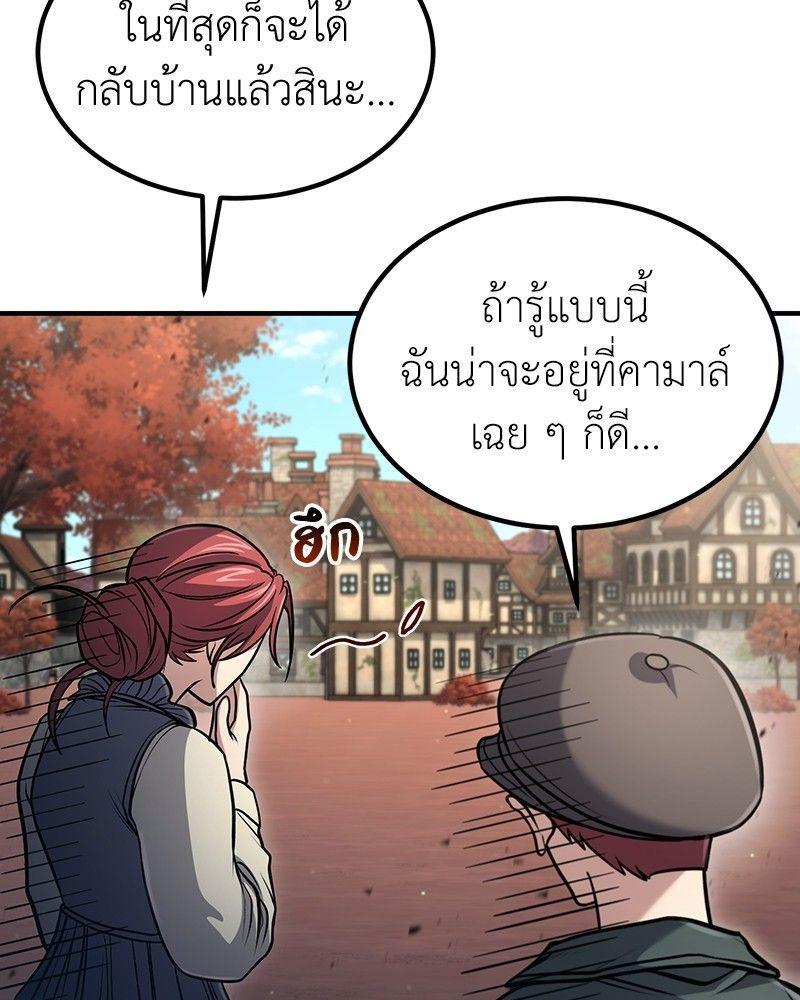 How to Live as a Bootleg Healer ตอนที่ 51 51