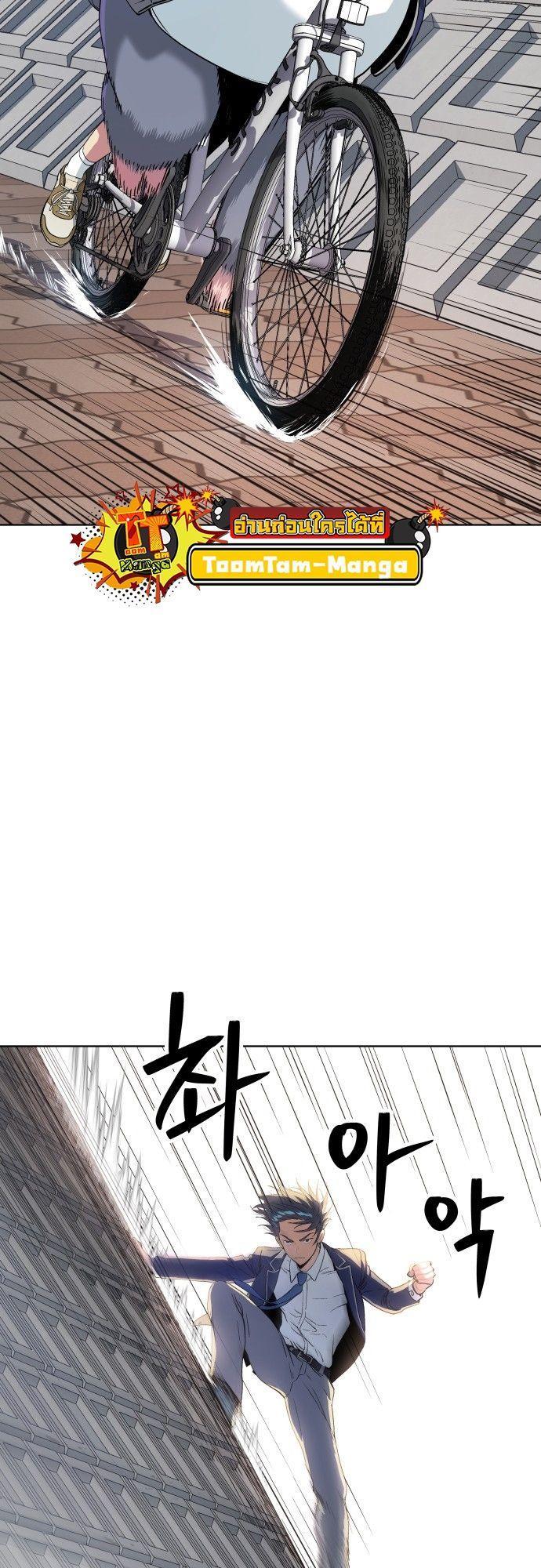 Oh! Dangun ตอนที่ 14 51
