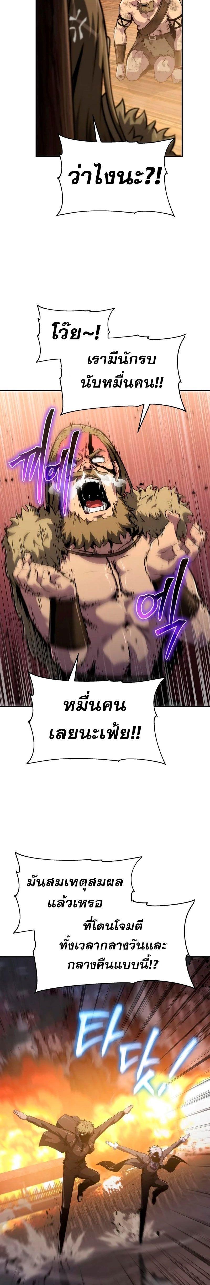 The Knight King Who Returned with a God ตอนที่ 66 5