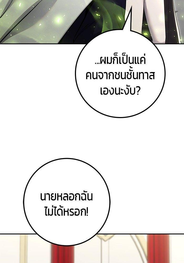 Secretly More Powerful than the Hero ตอนที่ 37 51