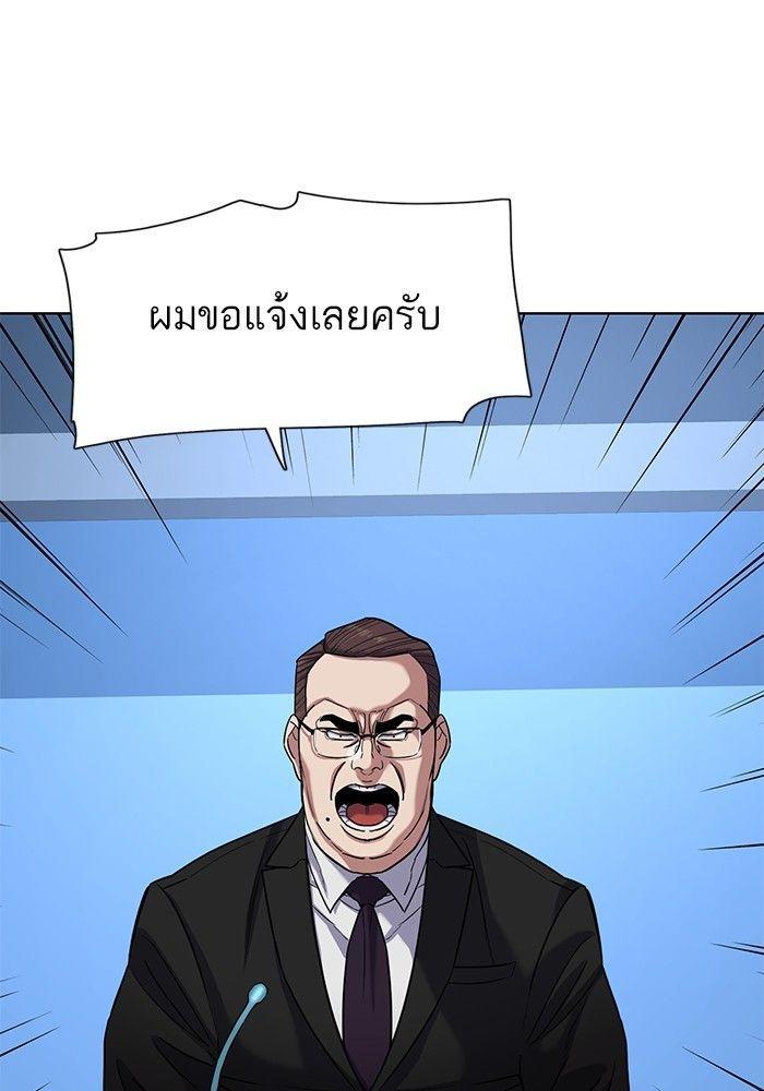 The Chaebeol’s Youngest Son ตอนที่ 87 52