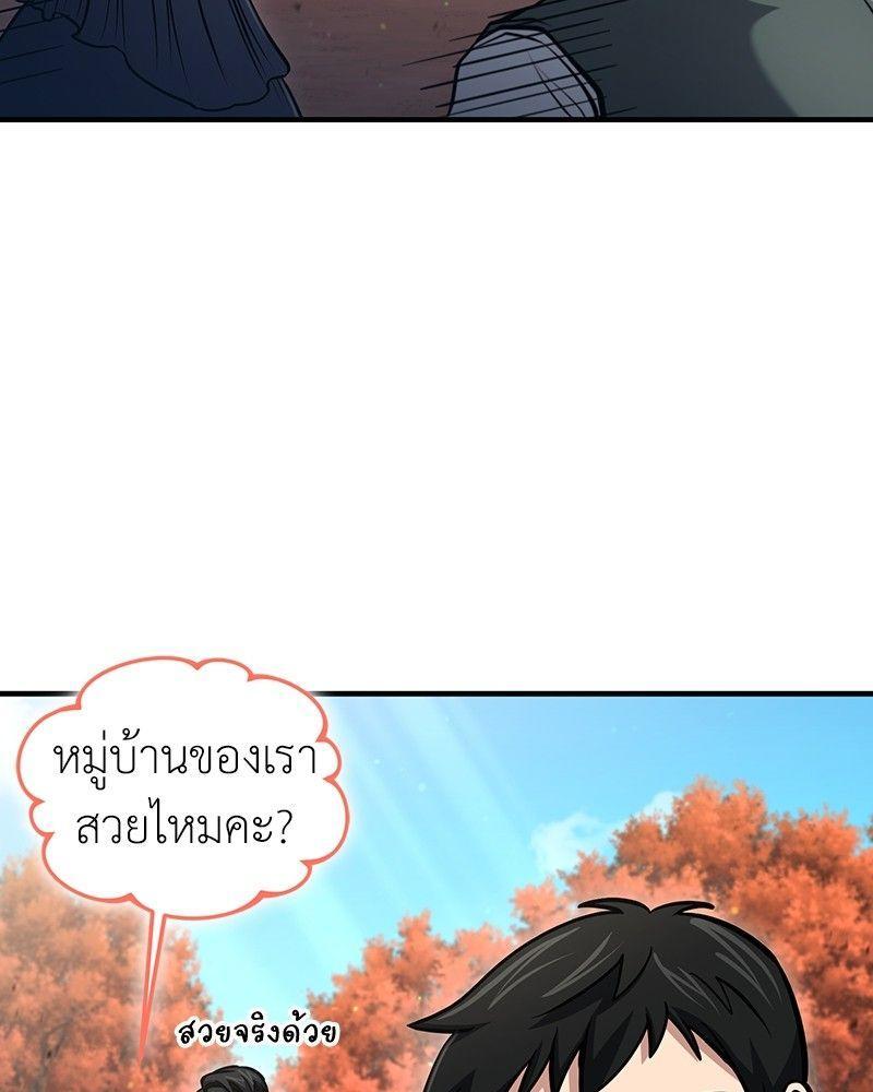 How to Live as a Bootleg Healer ตอนที่ 51 52