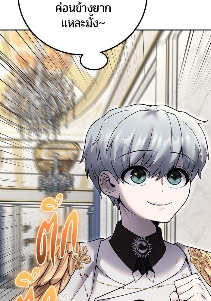 Secretly More Powerful than the Hero ตอนที่ 37 5