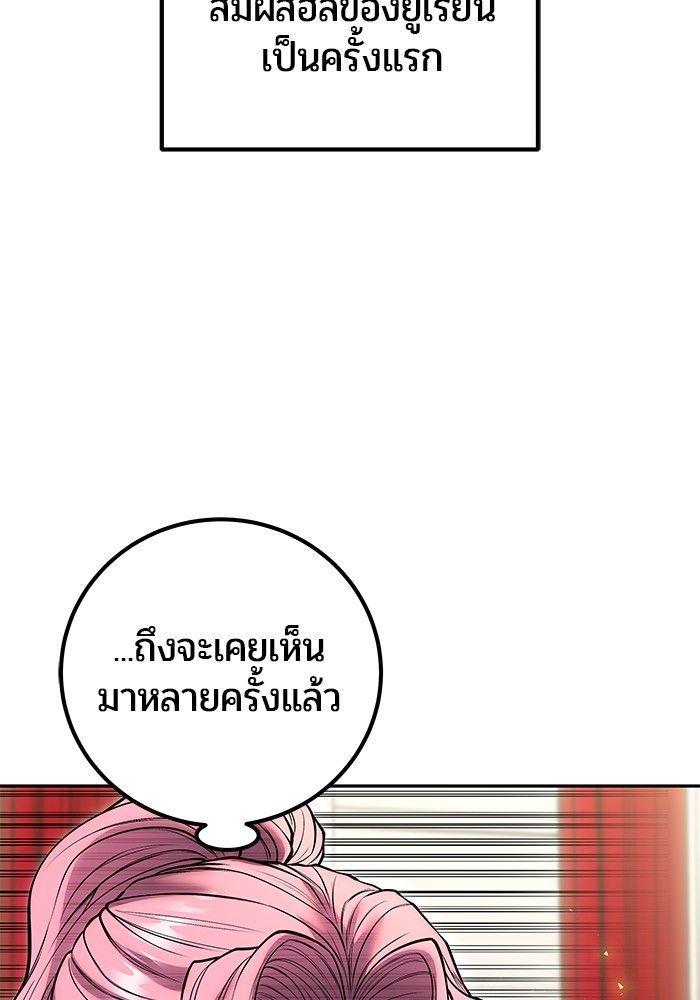 Secretly More Powerful than the Hero ตอนที่ 37 53