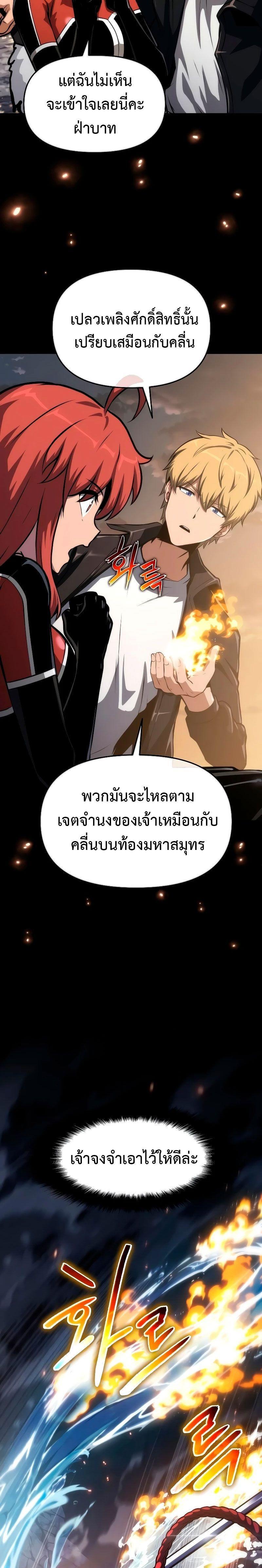 The Knight King Who Returned with a God ตอนที่ 65 5