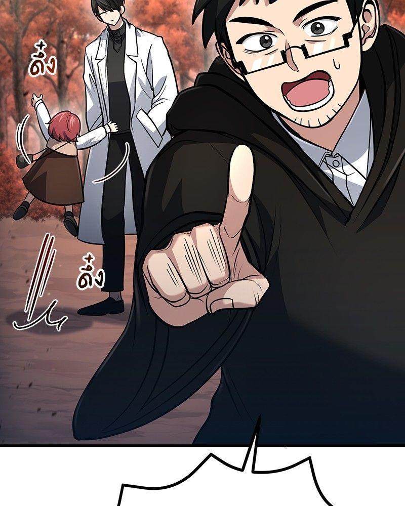How to Live as a Bootleg Healer ตอนที่ 51 53