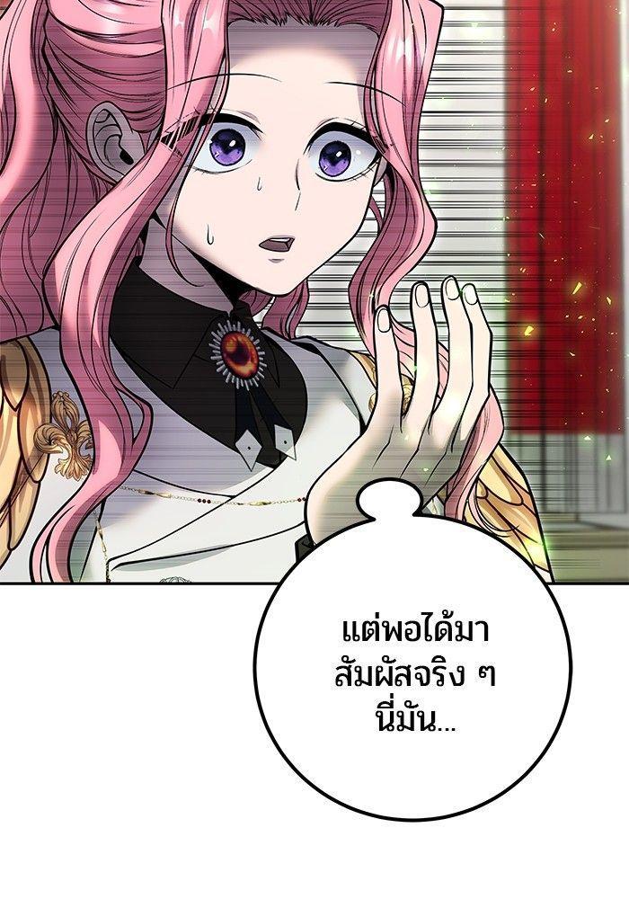 Secretly More Powerful than the Hero ตอนที่ 37 54