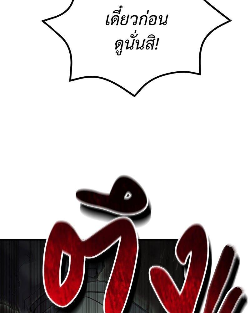 How to Live as a Bootleg Healer ตอนที่ 51 54