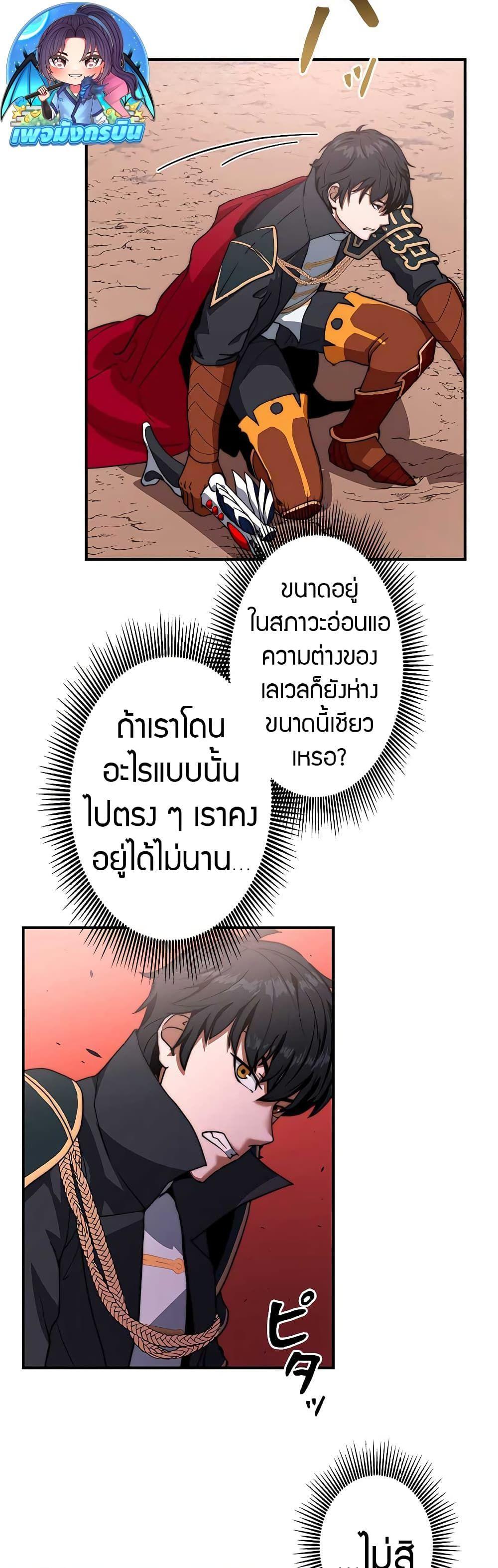 Putting My Life on the Line, I Go All-in on Luck Enhancement ตอนที่ 1 55
