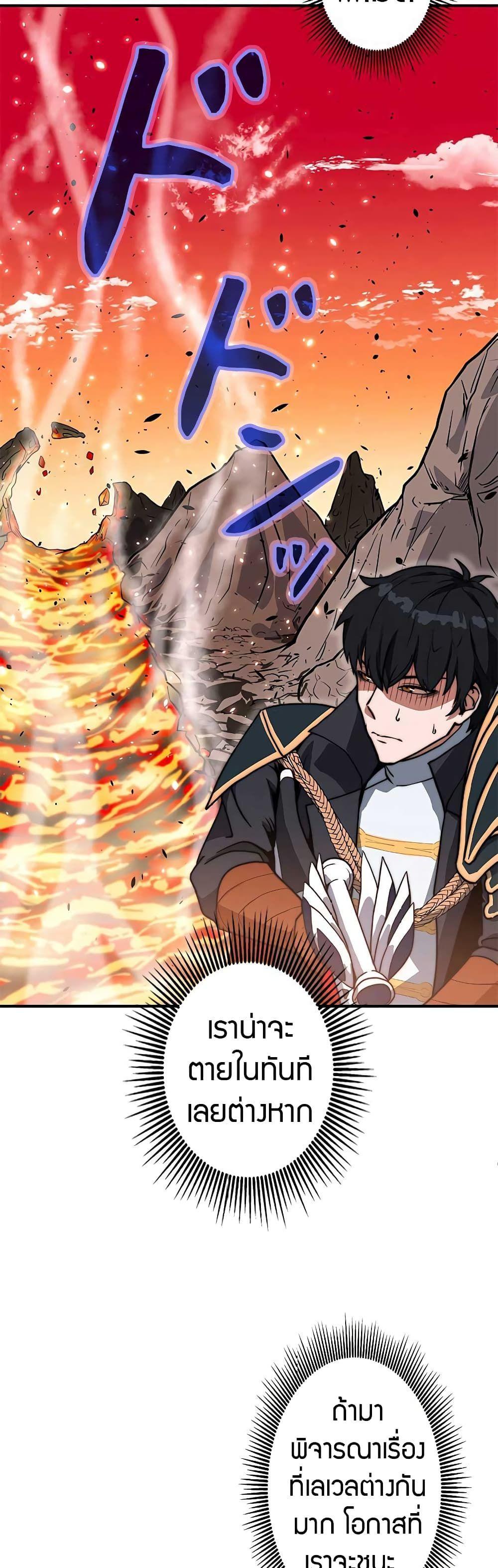 Putting My Life on the Line, I Go All-in on Luck Enhancement ตอนที่ 1 56