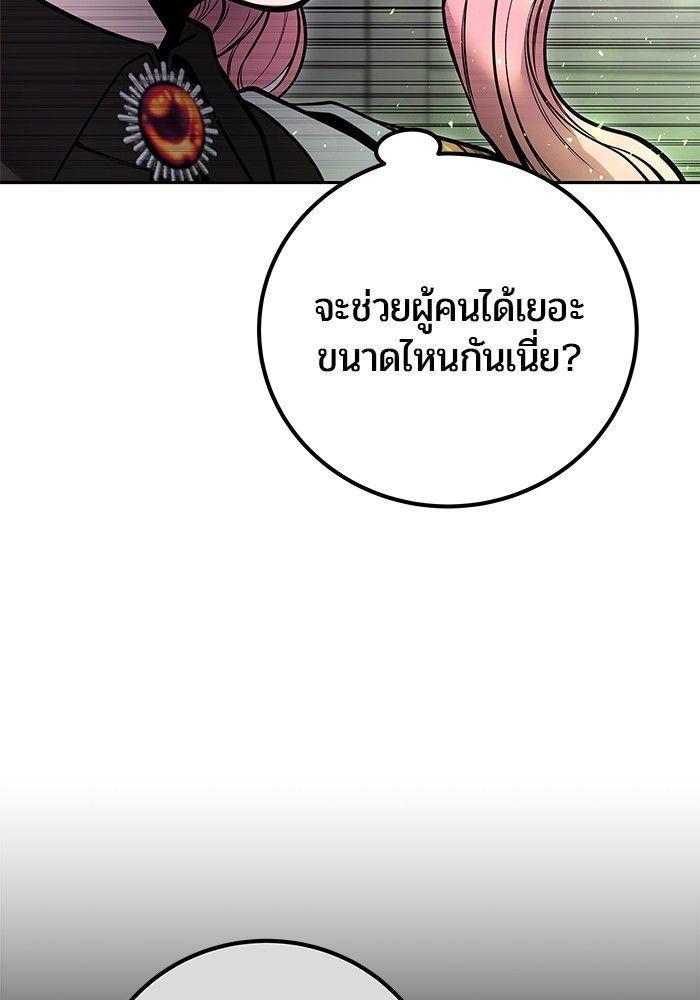 Secretly More Powerful than the Hero ตอนที่ 37 56