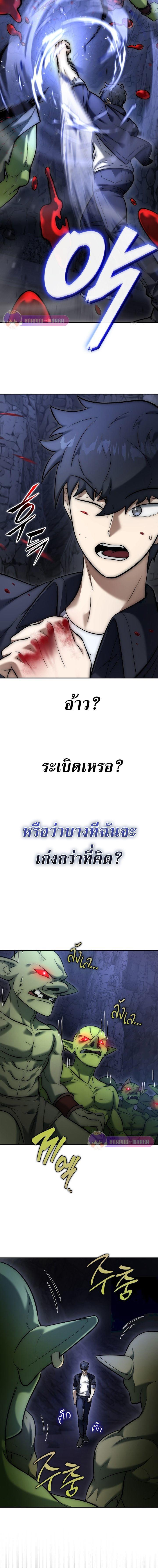 Subscribed To The Transcendental Channels ตอนที่ 6 5