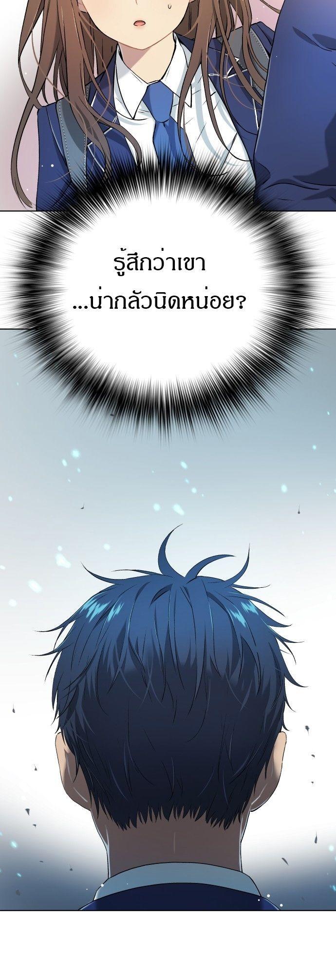 Oh! Dangun ตอนที่ 14 57