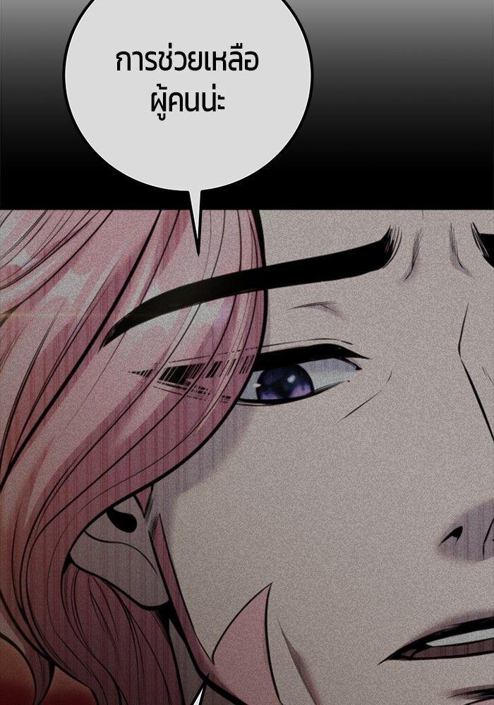 Secretly More Powerful than the Hero ตอนที่ 37 57