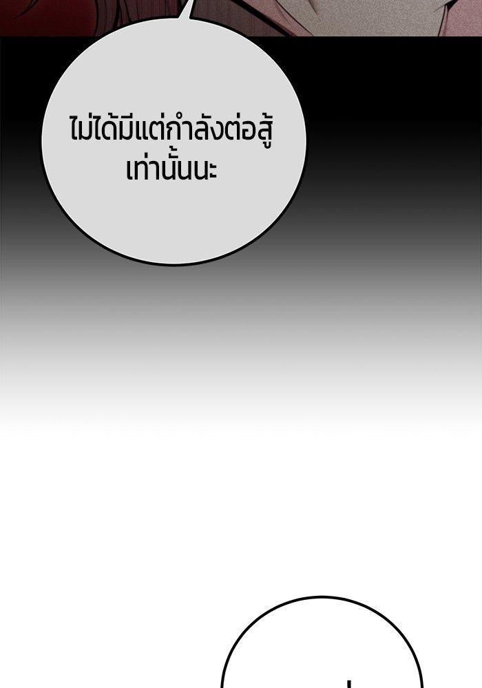 Secretly More Powerful than the Hero ตอนที่ 37 58
