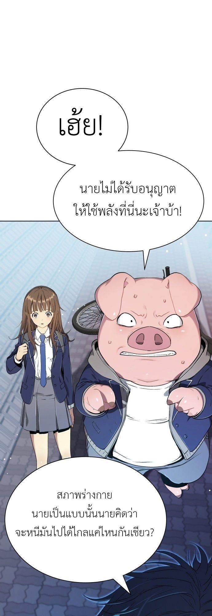 Oh! Dangun ตอนที่ 14 58