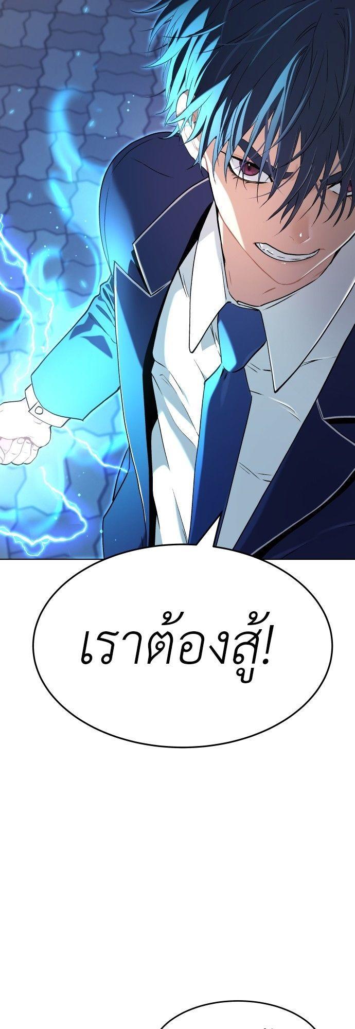 Oh! Dangun ตอนที่ 14 59