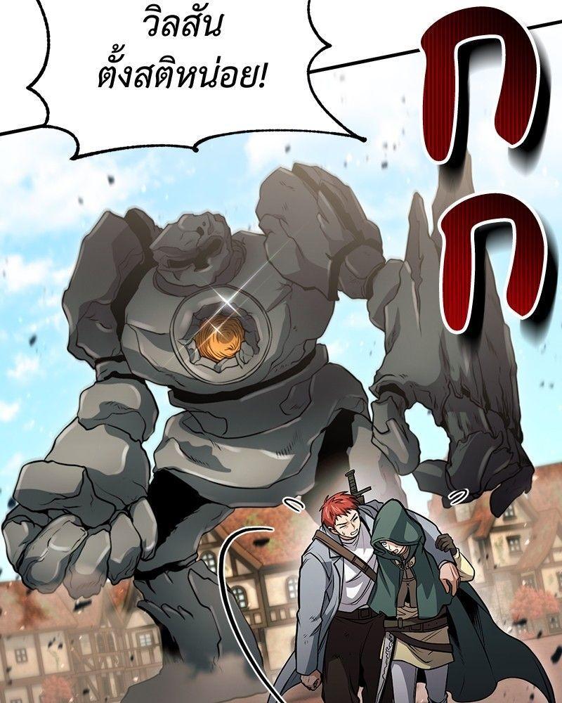 How to Live as a Bootleg Healer ตอนที่ 51 59