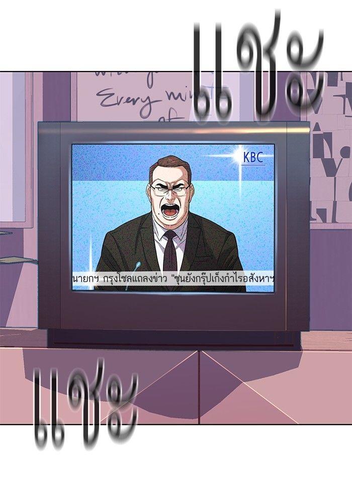 The Chaebeol’s Youngest Son ตอนที่ 87 59