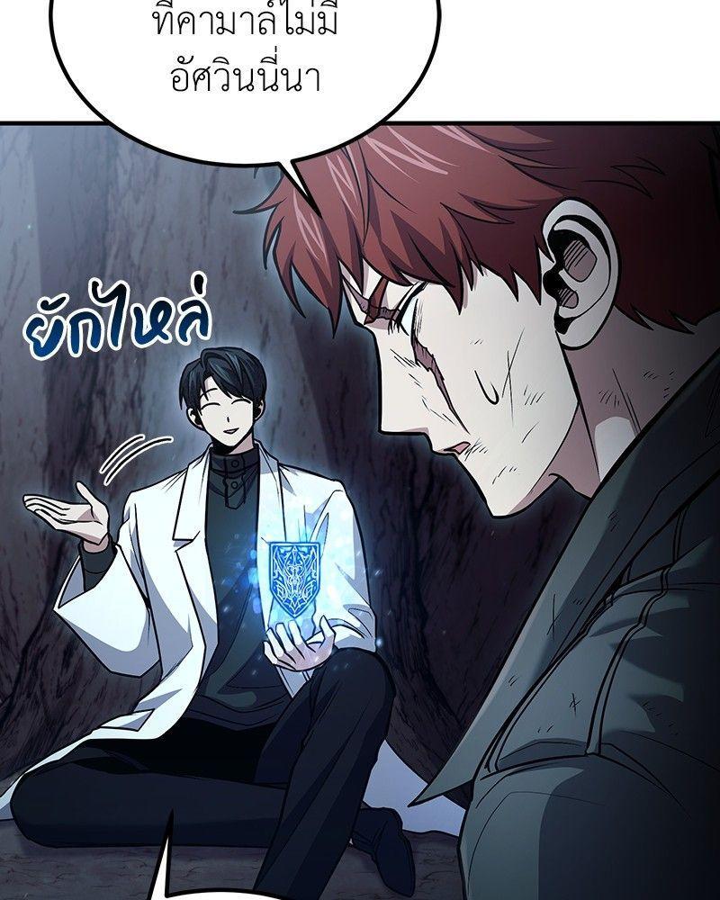 How to Live as a Bootleg Healer ตอนที่ 51 5
