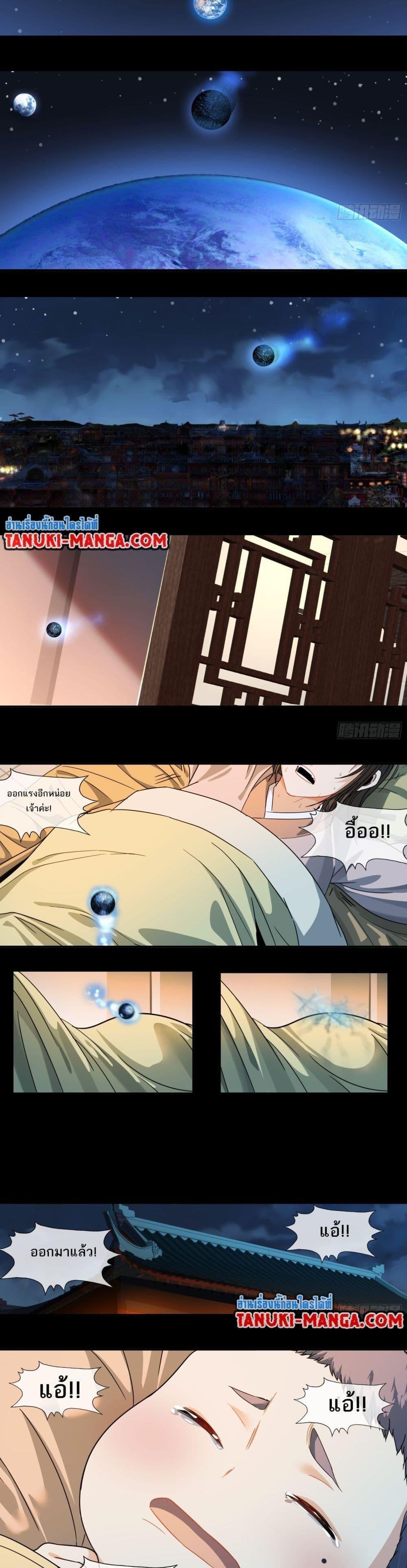 The Monster Kingdom ตอนที่ 47 5
