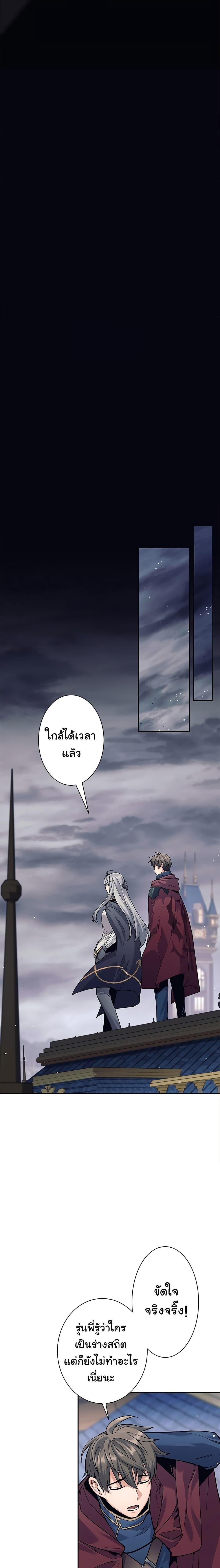 I Quit the Hero’s Party ตอนที่ 29 5